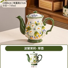 POLISH JASMINE 波蘭茉莉 陶瓷茶具套裝, 水壺 - 波蘭茉莉, 1套, 800ml
