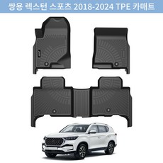 Jenofa TPE 미끄럼 방지 방수 3D 자동차 발판매트, 쌍용 렉스턴 스포츠 2018~, 블랙