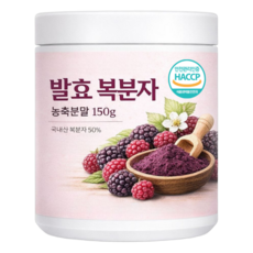 고창 복분자 분말 100% 국산 복분자 가루 발효농축분말 식약처 HACCP인증, 150g, 1개