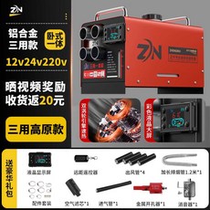 디젤 무시동히터 난방기 트럭 캠핑용 화물차 차박용, 1개, 알루미늄 삼용 고원형