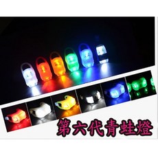 青蛙燈 LED警示燈 矽膠自行車尾燈 露營燈 寵物發光吊飾, 1個, ag10電池 2個