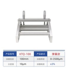 도막 제조기 스크래퍼 필름 새로운 측정 도포기 테스터 톱날 잉크바 KTQ 50 스프링, 4  스프링핏 KTQ 100, 1개