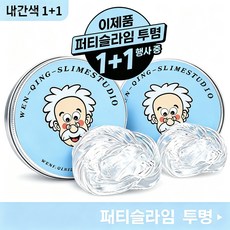 1+1 박사 퍼티 슬라임 중국 틱톡 할아버지, 2개, 85g, 투명 2개, 85g, 투명