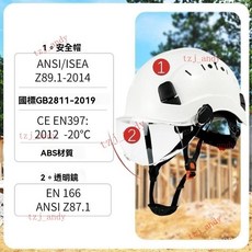 附發票 夏季護目防砸工地安全帽 男款安全帽 帶護目鏡 ABS新國標建築工程戶外救援隊, 紅色帽+茶色鏡