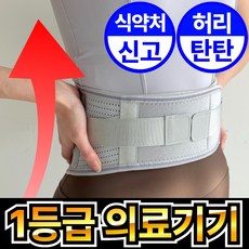 자세명가 의료용 폭이 좁은 슬림 이중 압박 허리보호대, 퍼플그레이, 1개