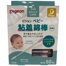 pigeon 貝親 黏著棉花棒(細軸) 嬰兒清潔棉棒 黏性棉花棒 獨立包裝, 1套裝, 50本入