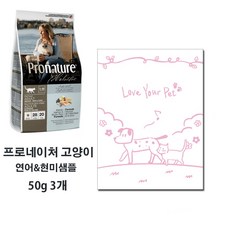 프로내이쳐 홀리스틱 고양이사료 샘플, 연어, 50g, 3개