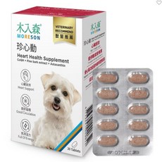 MORESON 木入森 犬寶珍心動，添加Omega-3及牛磺酸，守護愛犬心臟健康，維持心血管機能, 1, 心臟支持, 30份