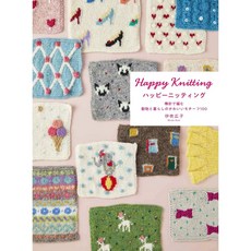 해피니팅 일본 뜨개질 100 생활의 동물과 모티브 귀여운 도서, 가격  일본 수공예품 귀여운 동물 일본의 일상 생활 가