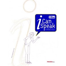 I Can Speak 3 Blue, Pagoda, 3null