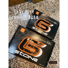 Gstone 輕量化 前齒 後齒 適用於 勁戰 四代 機車精品, 1個