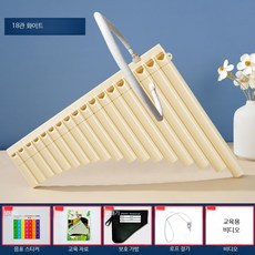 팬플룻 입문 파이프 16홀 악기 16홀 전통 관악기 플루트 아이보리 피리 18홀, 1개, 2_18관 화이트 슬라이딩 노즐