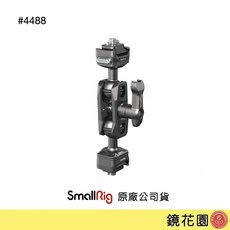 SmallRig 4488 迅鷹 HawkLock H21 快拆 怪手 (1/4公-1/4公), 1個