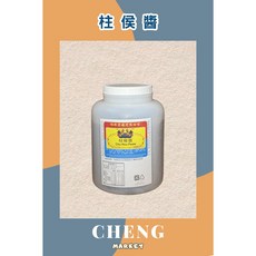柱侯醬 3.02kg, 1個