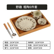 陶瓷餐具組 減脂餐盤 家用早餐盤 輕食餐盤套裝, 1個, 野趣-粗陶6件套