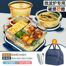 上班族玻璃飯盒可進微波爐加熱專用分格餐盒圓形保鮮碗學生帶飯盒, 1個, 【三件套】星海藍加高三隔長1050+琥珀色700湯碗+480