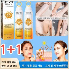 Virevo 1+1+1[당일 출고] 보습 선 스프레이 SPF50+ PA+++ 미백 워터프루프 선스프레이 150m*3 3개 150ml, 2개