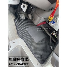 CRAFTER / T5 / T 專用汽車腳踏墊 2011-2017年, 駕駛座一塊,黑色