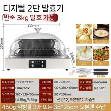 가정용 제빵 발효기 요거트 자동 숙성 베이킹 빵 홈메이드, 3. 타입C