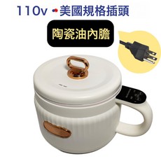 110V美規迷你電煮鍋小型多功能家用宿舍泡麪煮麪鍋迷你電熱鍋不粘, 110V*美國規格插頭*奶黃色:1.6升*小型電飯煲*MC12B