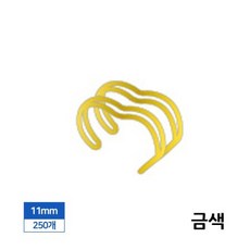 견고한책철 3대1 11mm 250개입 금색