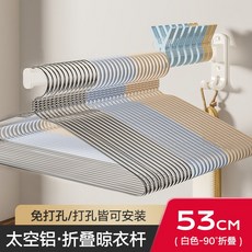 壁掛式免打孔衣架收納架 加厚承重創意置物架 家用晾衣架 多層收納 簡約風格 節省空間+白色杆長53cm(出牆距54.5cm), 1個, 白色杆長53cm(出牆距54.5cm)