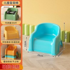 無品牌 嬰幼兒童塑膠小凳子靠背椅 加厚防滑洗澡凳, 橙色 加厚 加韌 非常耐摔 ,1個裝 小號