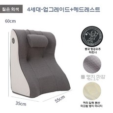 역류방지 쿠션 임산부 경사 베개 허리 등받이 수유쿠션, 60x55x35-15, 4세대 다크 그레이+머리 받침
