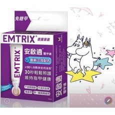 【EMTRIX安啟適】安啟適覆甲液 10ML 輕鬆改善指甲變色 變厚 斷裂易碎 指甲護理 灰指甲專用液, 1個