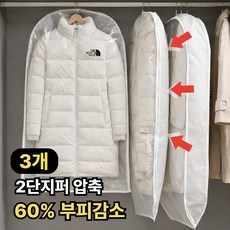 노모로 2단지퍼 패딩 아우터 압축팩 옷걸이형 투명커버 3개세트, 1개, 3개입