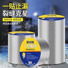 優選 強力防水丁基膠帶自粘樓房頂裂縫補漏止漏貼彩鋼瓦陽光房防水材料 副廠商品, 1個