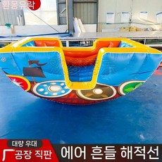 에어 해적 풍선 시소 놀이기구 에어바운스 바나나 실내 농구게임, 섬 보트는 6인승입니다