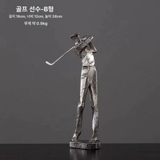 골프피규어 스윙 조각상 조각장식품 대회 책장 공예 현관, 골프 선수 은색-B형, 1개