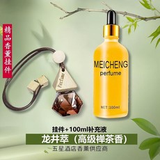 車載香薰掛件 植物精油香氛 汽車內裝飾空氣清新, 1個, 植物精油-孕嬰可用 0酒精-孕嬰可用,經典組合 5  禪茶香+白茶香 植物萃取