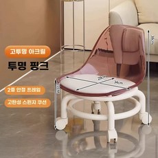앉은뱅이 의자 장시간 작업 성인용 신발장 이동식, 핑크 등받이