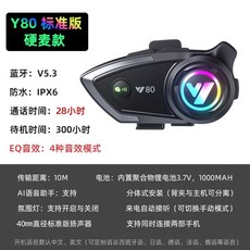 배달 블루투스 카메라 통신 방수 바이크 블랙박스 오토바이, 상세페이지 참고, Y80 하드 저음 반면