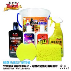 黑珍珠 輕鬆洗車DIY美容桶超值七件組，含鋼圈清洗劑、皮革乳液、洗車精等七件洗車工具, 1個