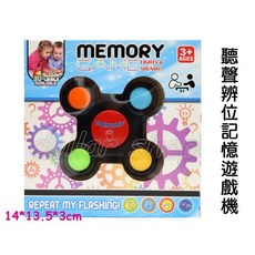 寶貝玩具屋 聽聲辨位記憶遊戲機988H 兒童益智桌遊 腦力激盪聽聲記憶 眼明手快遊戲, 1個