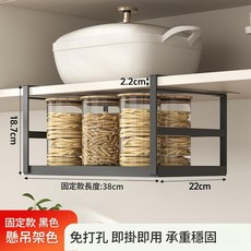 廚房櫥櫃免打孔懸掛置物架 承重穩固, 黑色固定款 22cm寬x38cm長, 1套