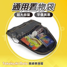 K1 車廂置物袋 - 皮革印刷機車置物袋 車廂收納 坐墊置物, 1個, 平價薄型置物袋