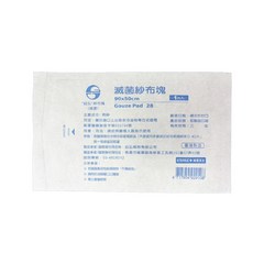 鈺弘 滅菌紗布塊 50x90cm, 50個, 1片