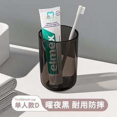 輕奢透明漱口杯 加厚塑料牙刷杯 三口之家套装, 1個, 【單個裝】曜夜黑（厚實耐用 抗壓耐摔）, 曜夜黑