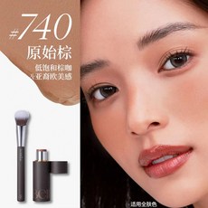 BEINIDAR北尼達磁吸多用膏 啞光柔霧實色多用棒 氛圍感腮紅修容口紅 多用棒, 740 原始棕, 1個