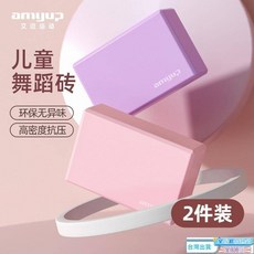 瑜伽砖舞蹈专用砖练功辅助工具高密度泡沫砖块成人儿童压腿跳舞瑜珈磚 瑜伽墊塊 軟木瑜伽磚 瑜伽磚加厚 健身瑜伽轉塊, 珊瑚柳丁【高密度2塊裝】,品牌認證手感舒適, 1個