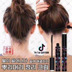 baofu-122 새털 정리 및 덜거덕거림 제어빠른 스타일링 도구(오비트플로우 유한회사 Co. Ltd.), 잔머리 정리기 2개