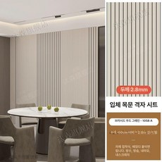 꾸꾸상점 붙이는템바보드벽지 접착식 포인트벽지 거실, 3D 그리드 벽지 헤어라인 우드 1058A