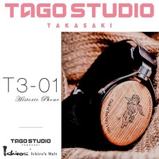 TAGO STUDIO T3-01(Historic Phone Cask of Ichiro's Malt) 紀念款耳機/耳罩式專業級/錄音室監聽耳機, 白橡木桶色