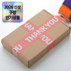 감성 포장용 디자인 테이프 4.5cm 와이드 OPP 택배 박스 포장 테이프, 1개, 핑크 THANK YOU 테이프