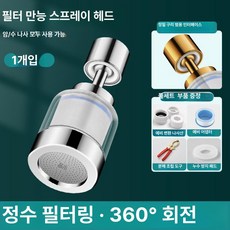 써니글로벌 정수필터 정수핉터 주방녹물제거, 전구리 커넥터 정수기, 기본 색상