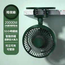 夾式掛式靜音風扇 超長續航 嬰兒車/宿舍/辦公室適用 電量加強版 持久涼爽, 暗夜綠【超靜音+大風力+長續航】,10000M【可立可夾+四檔調節】